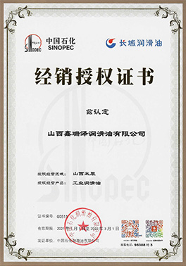 經銷授權證書
